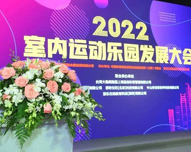 Adolygiad O'r Arddangosfa|Mae'r 18fed Expo Parciau A Mannau Golygfaol Asiaidd...